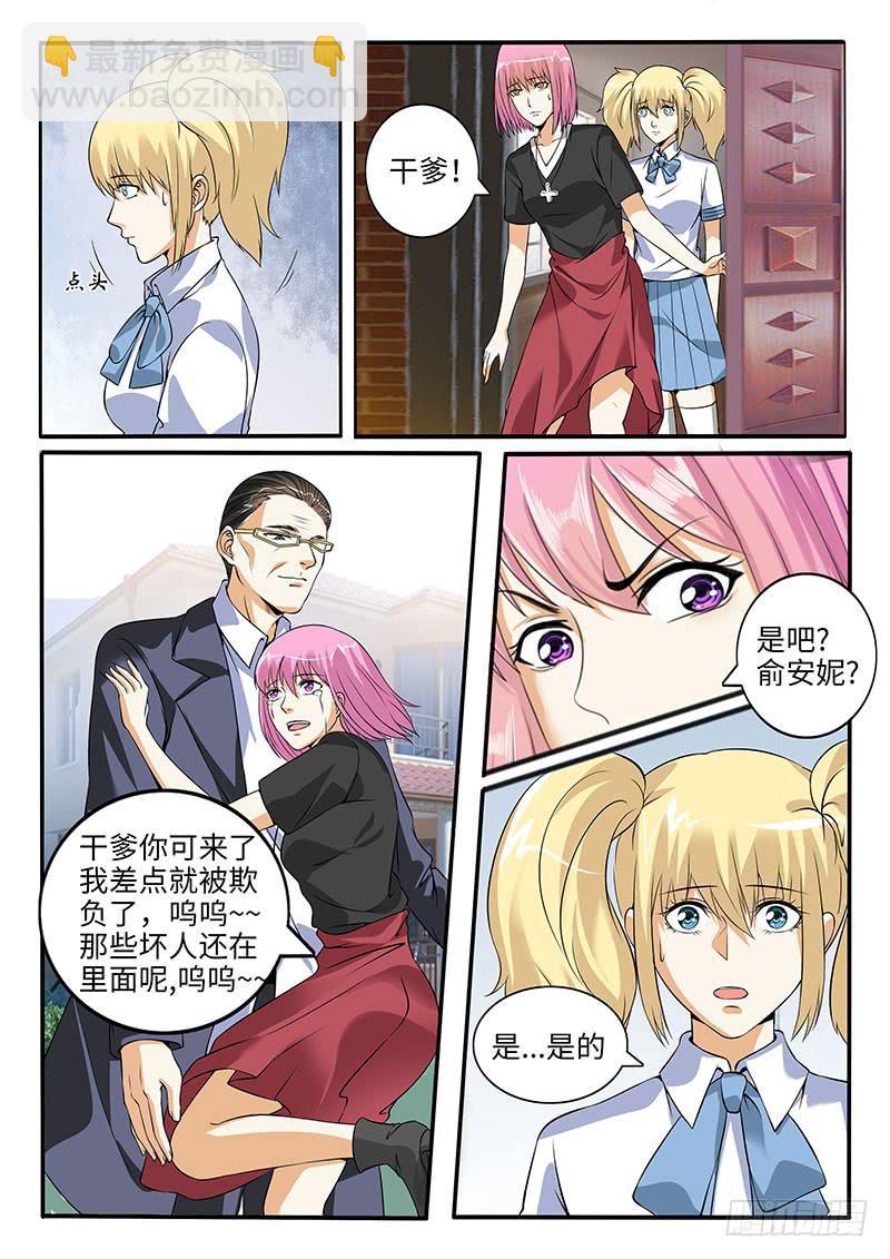 事情失去控制了15