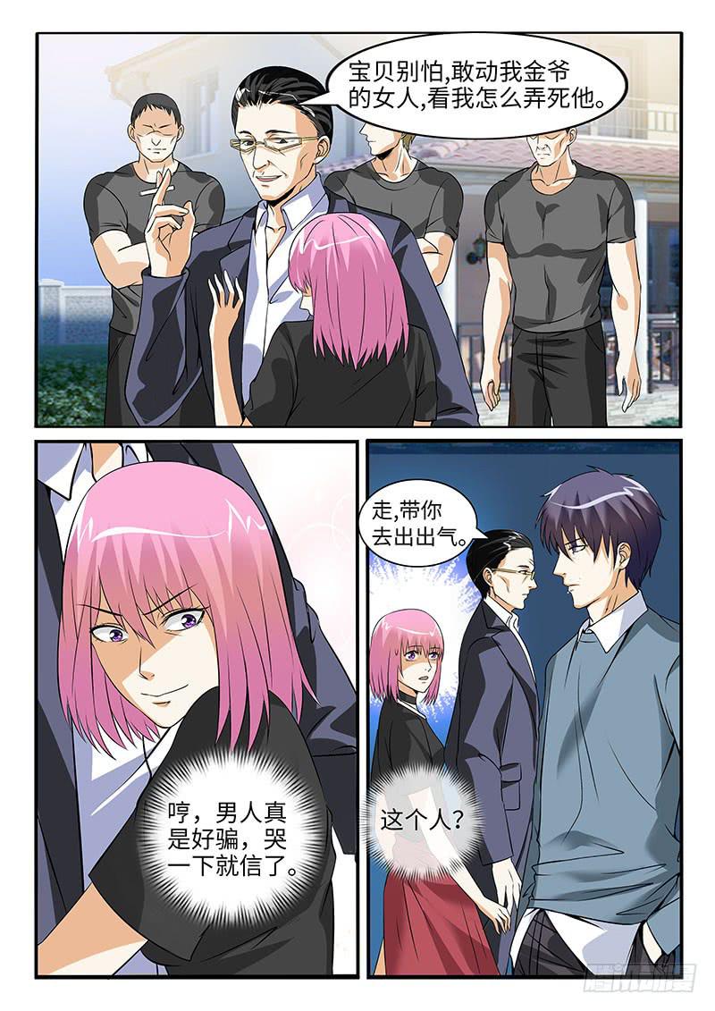 事情失去控制了16