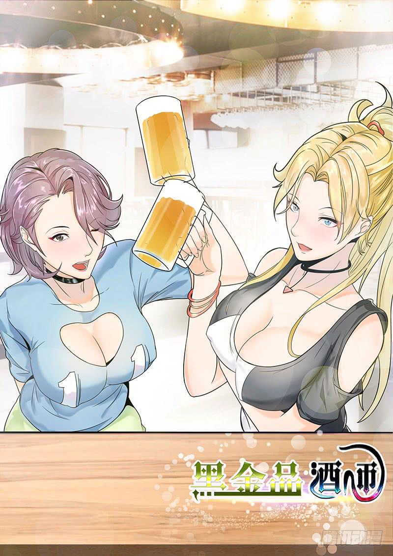 事情失去控制了18