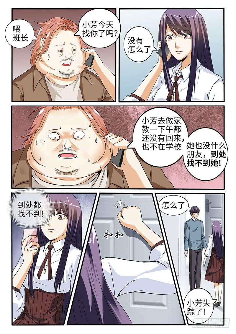 事情失去控制了2