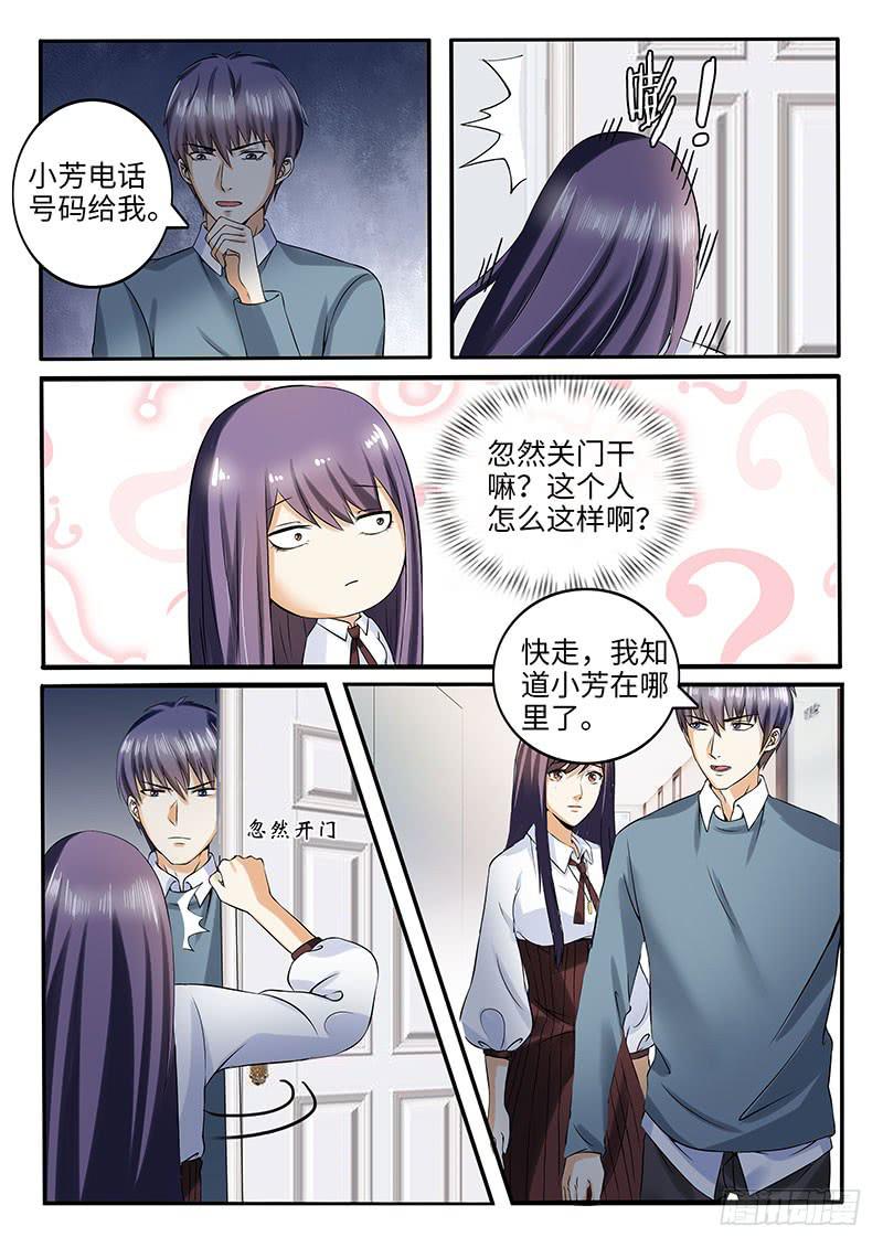 事情失去控制了3