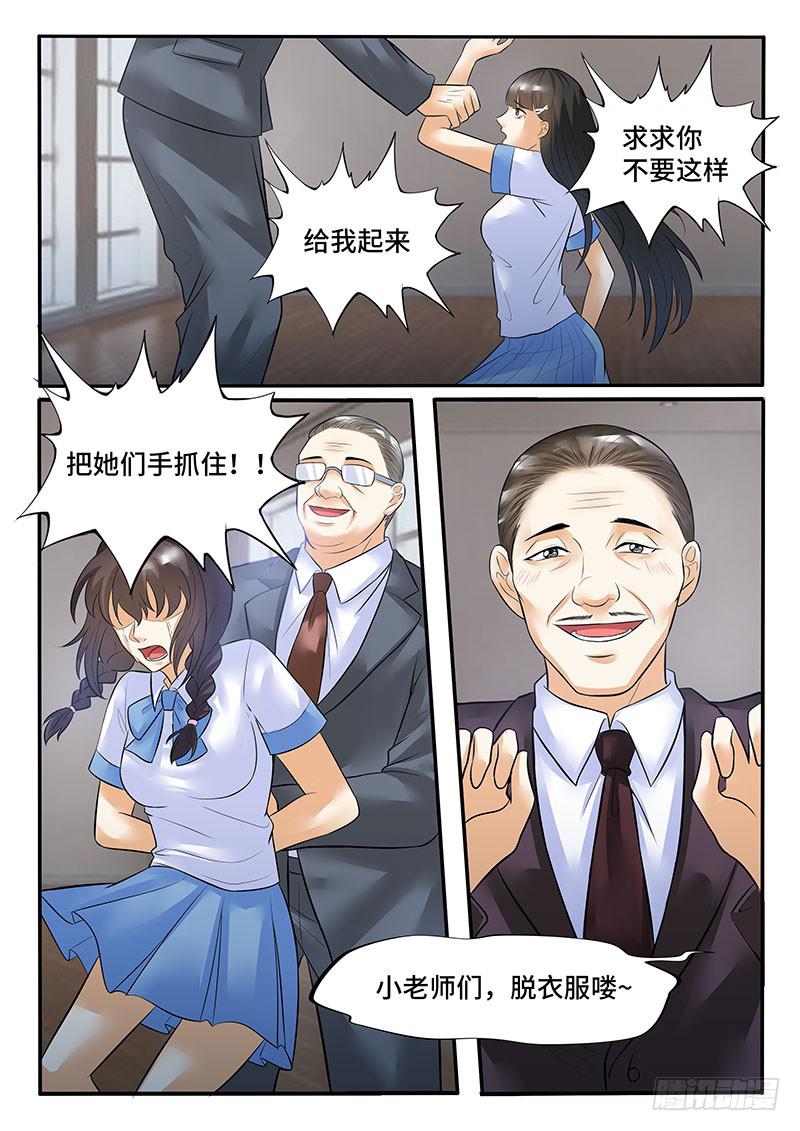 事情失去控制了5