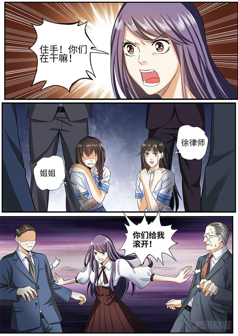 事情失去控制了8