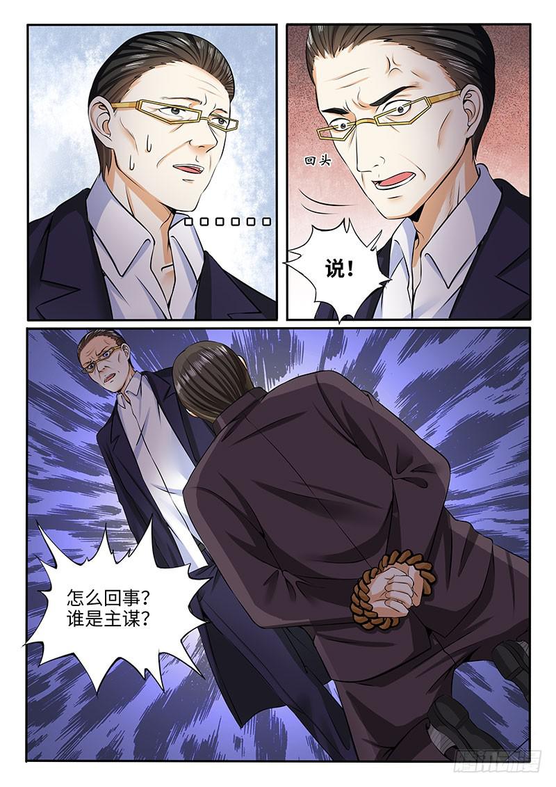 金爷来了11