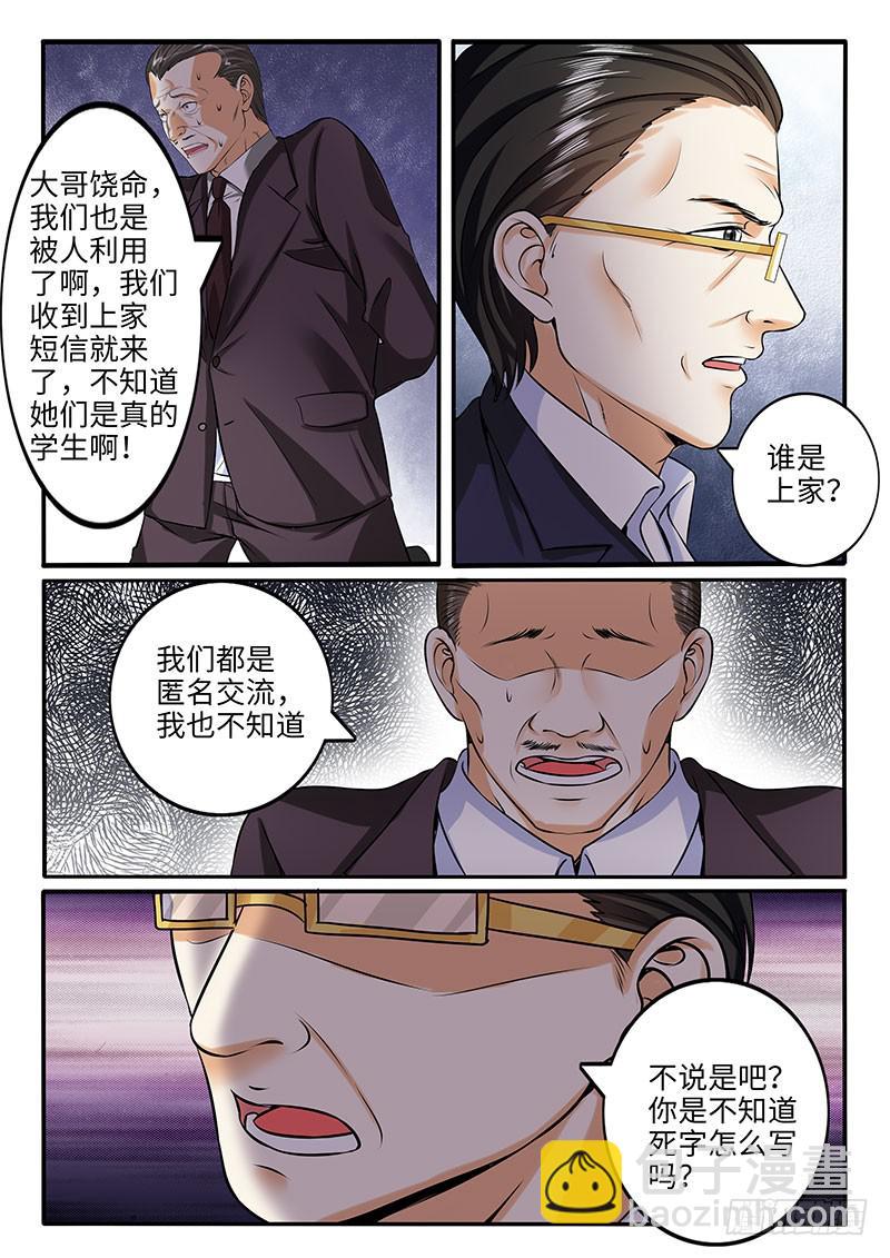 金爷来了12