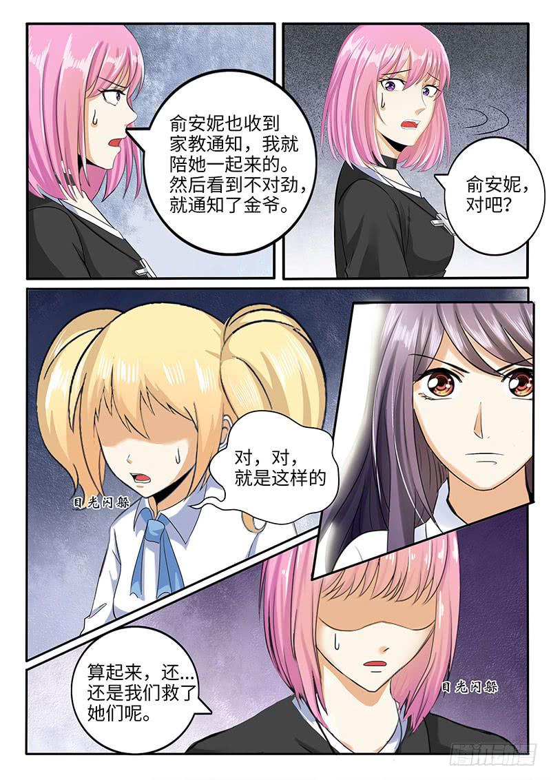 金爷来了14