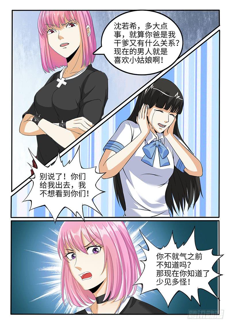 金爷来了7