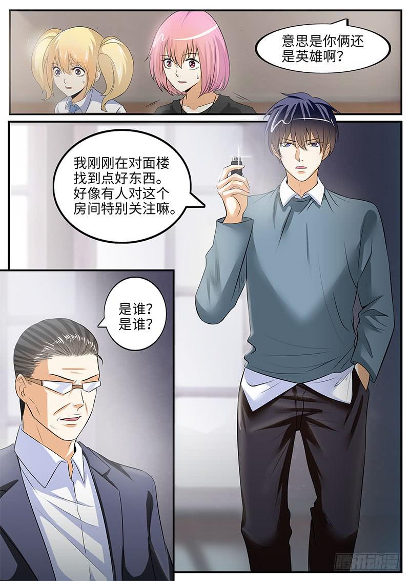 事情败露1