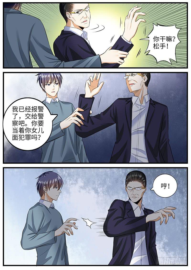 事情败露10