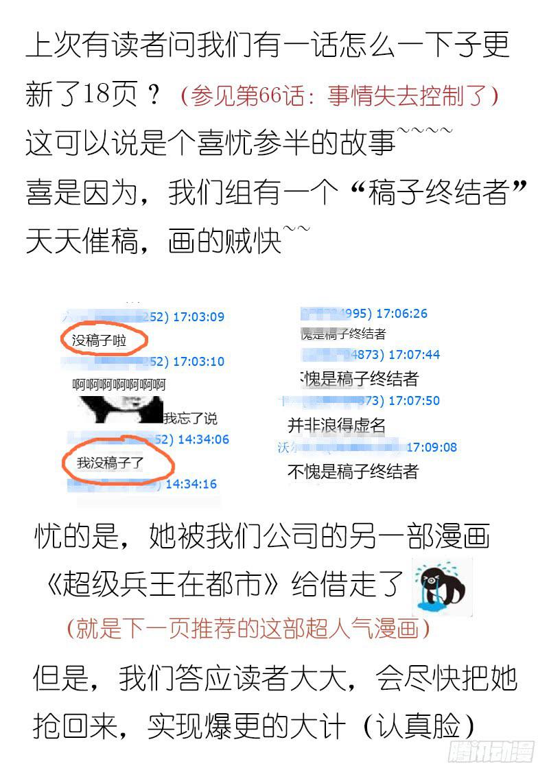 事情败露11