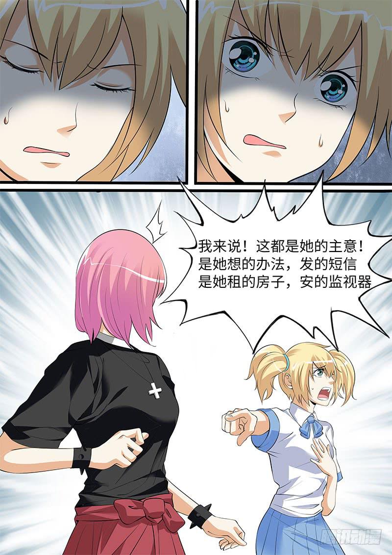 事情败露4