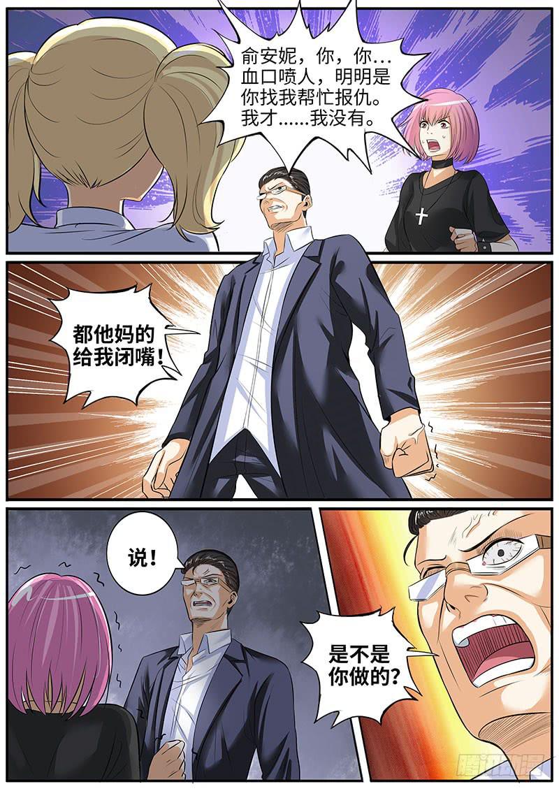 事情败露5