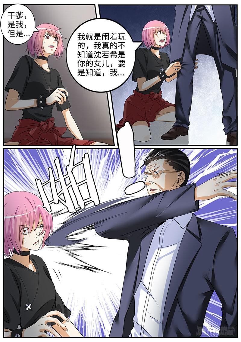 事情败露6