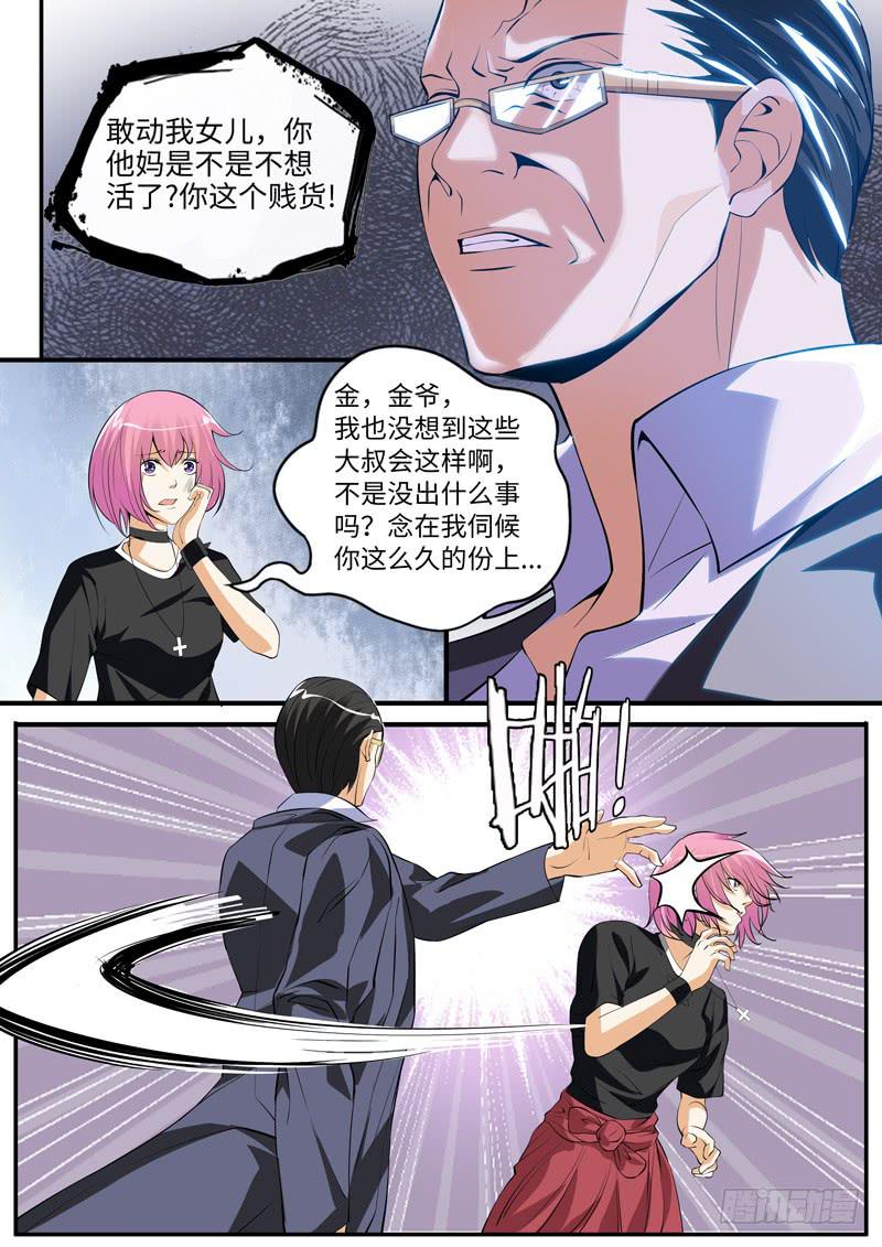 事情败露7