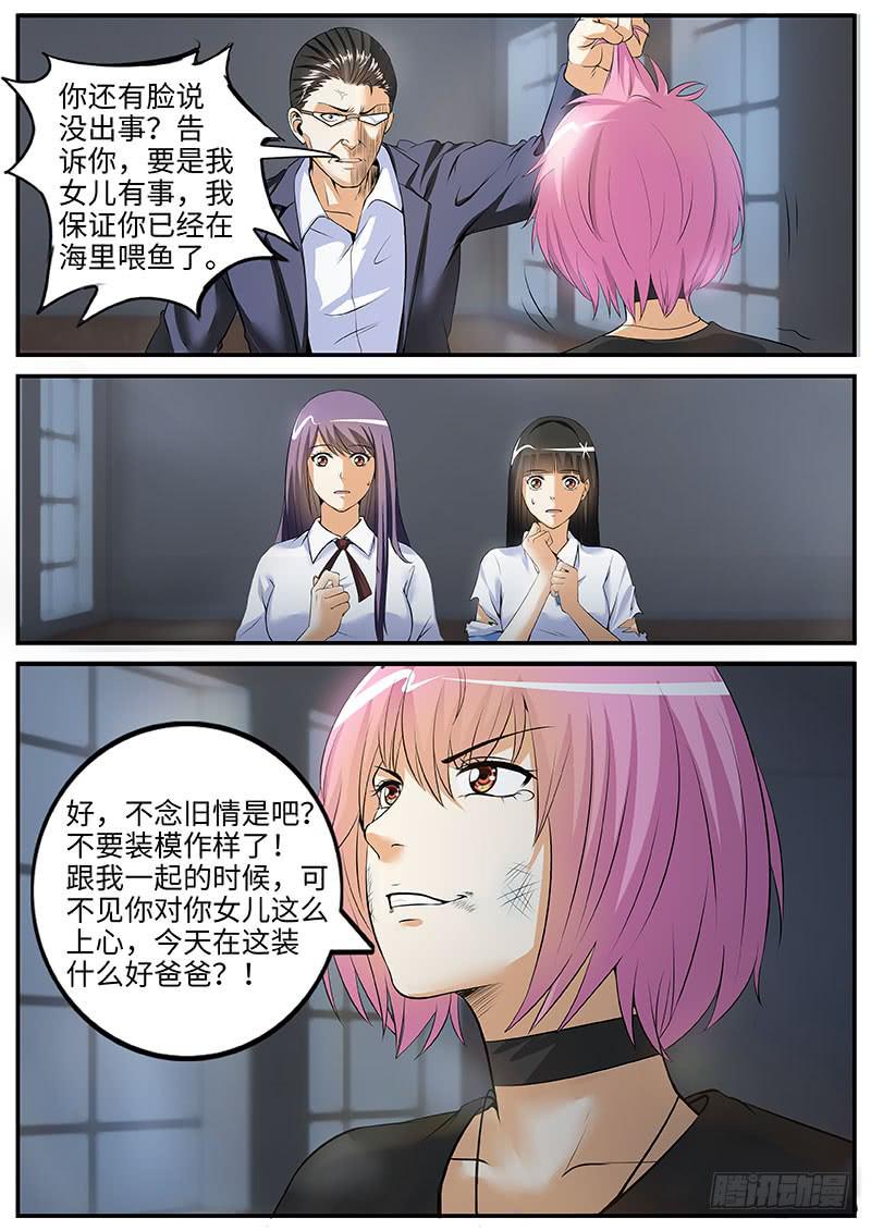 事情败露8