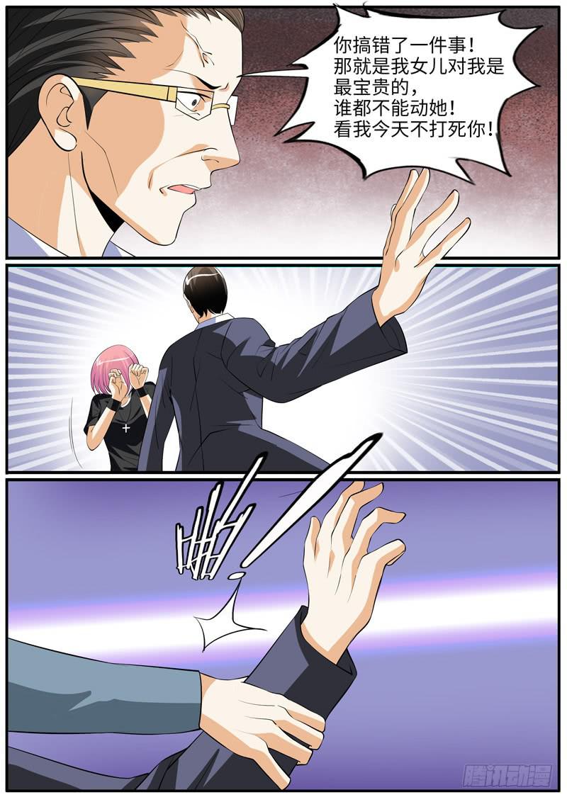 事情败露9