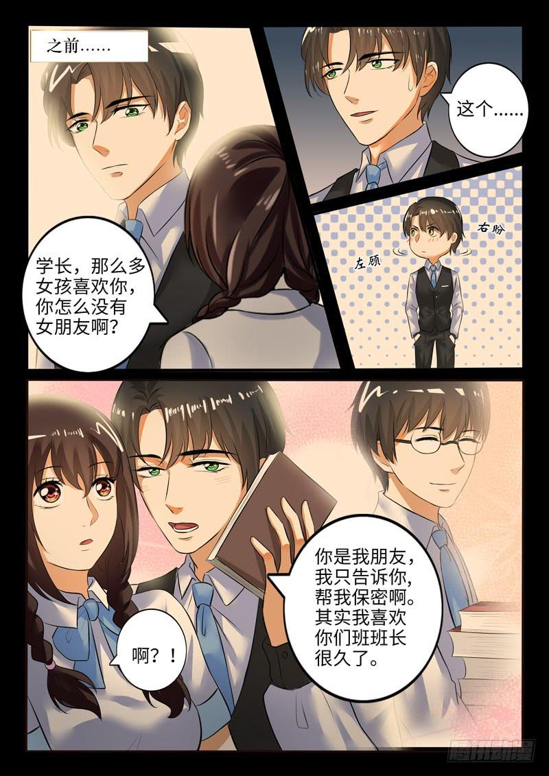 小芳被欺负的原因竟然是11