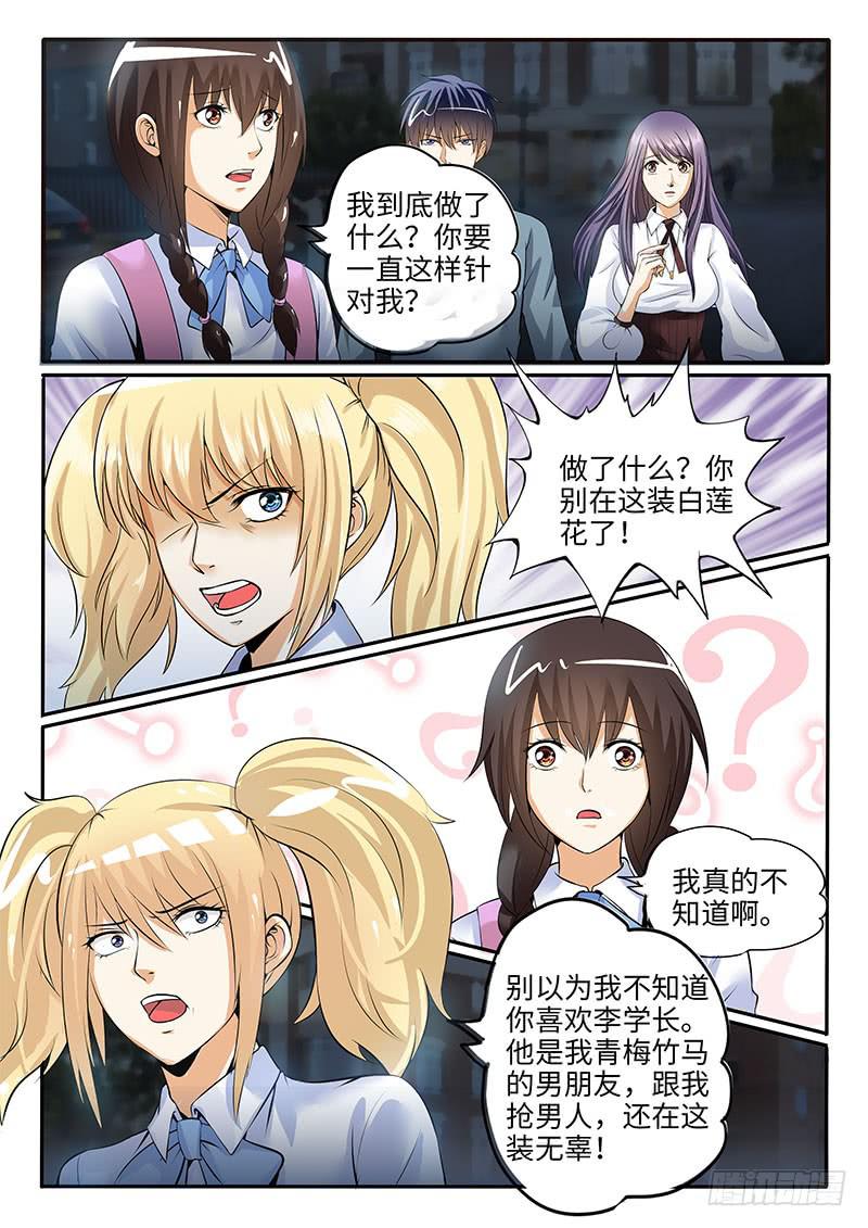 小芳被欺负的原因竟然是7