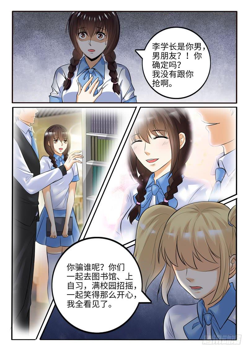 小芳被欺负的原因竟然是8