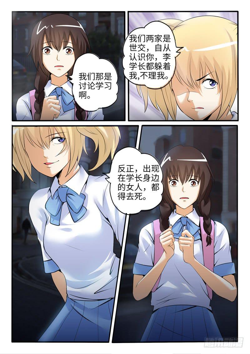 小芳被欺负的原因竟然是9