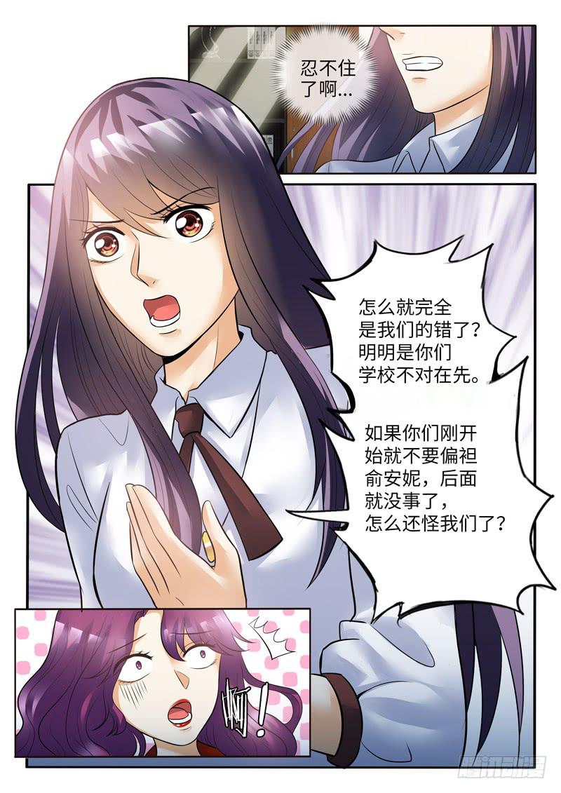 校长的无理要求10
