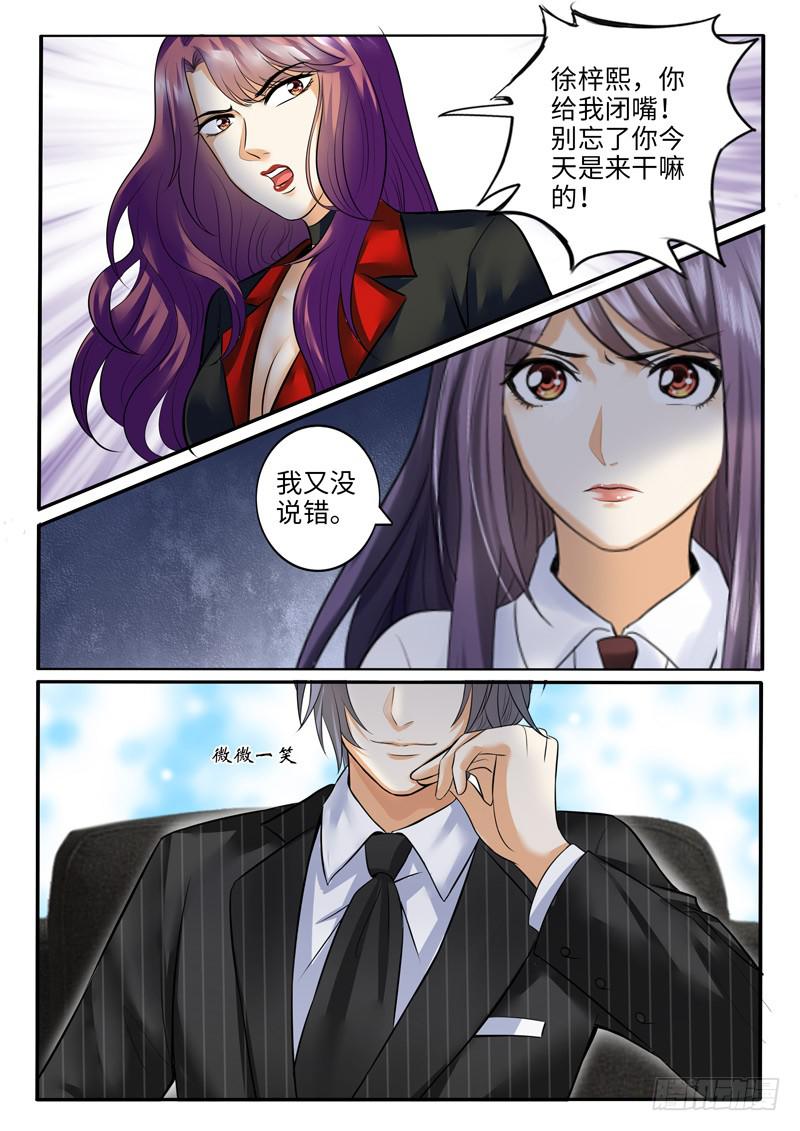 校长的无理要求11