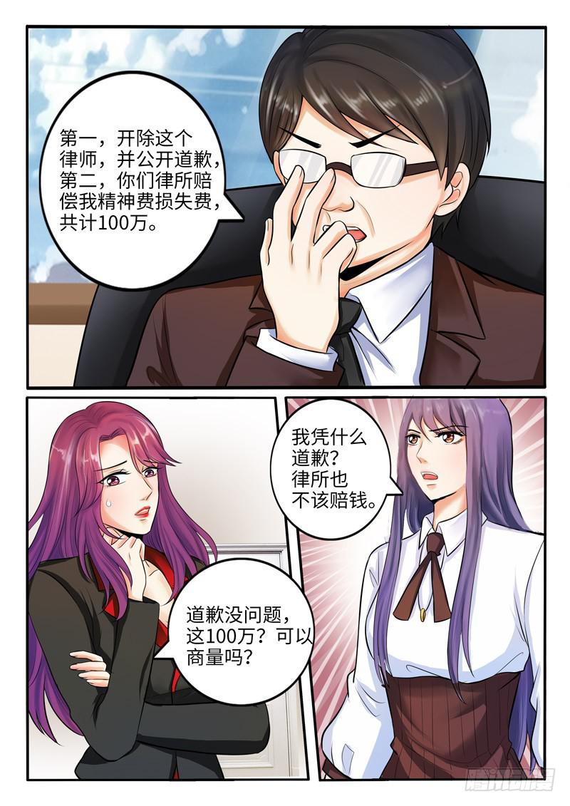 校长的无理要求14