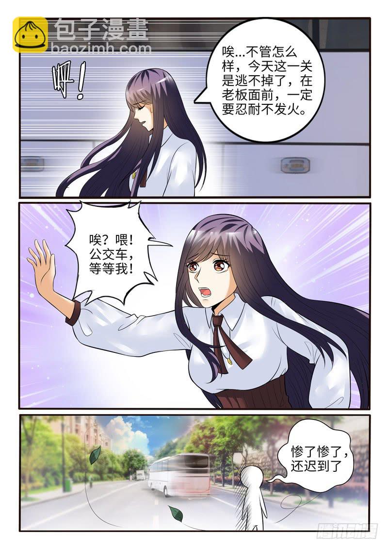 校长的无理要求2