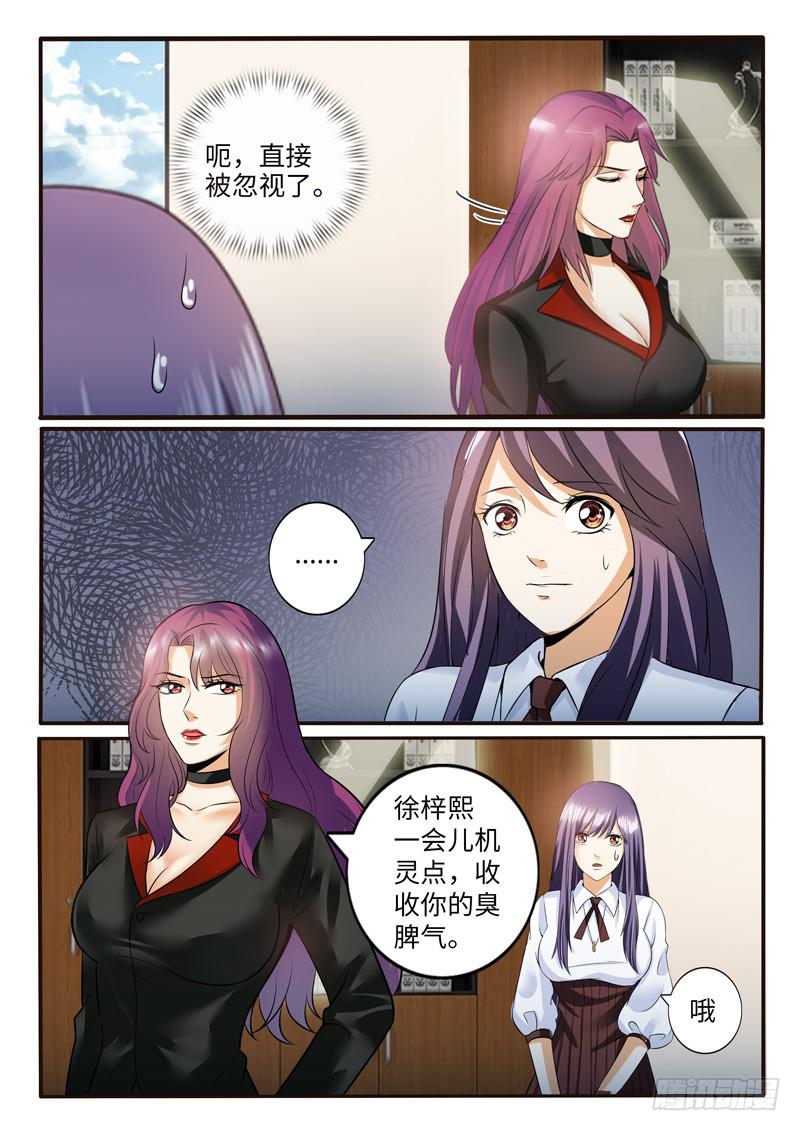 校长的无理要求4