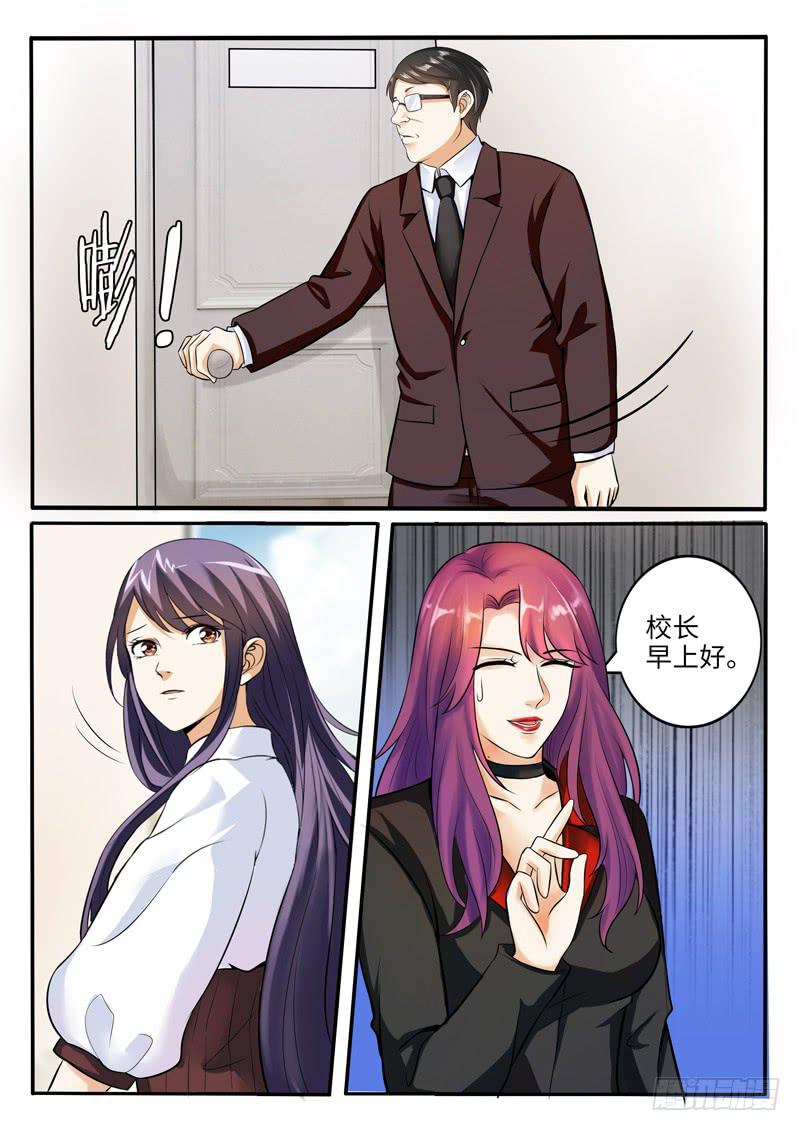 校长的无理要求5