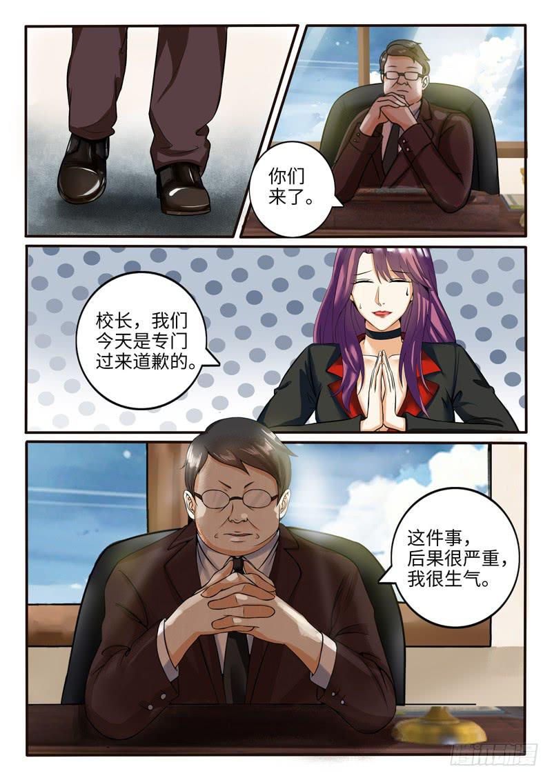 校长的无理要求6