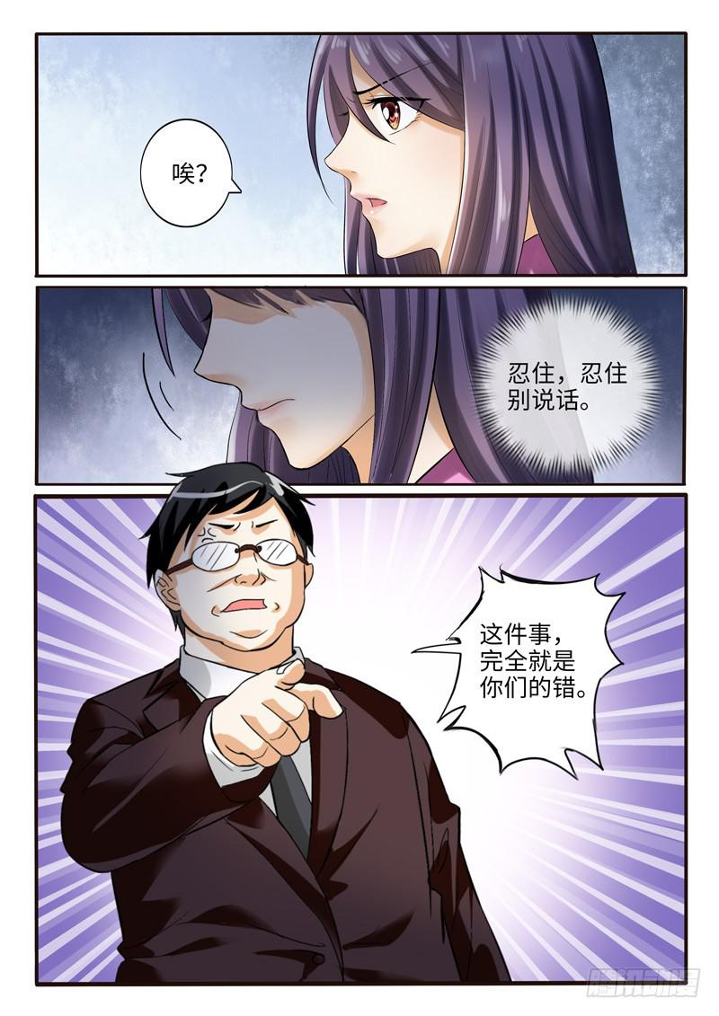 校长的无理要求9