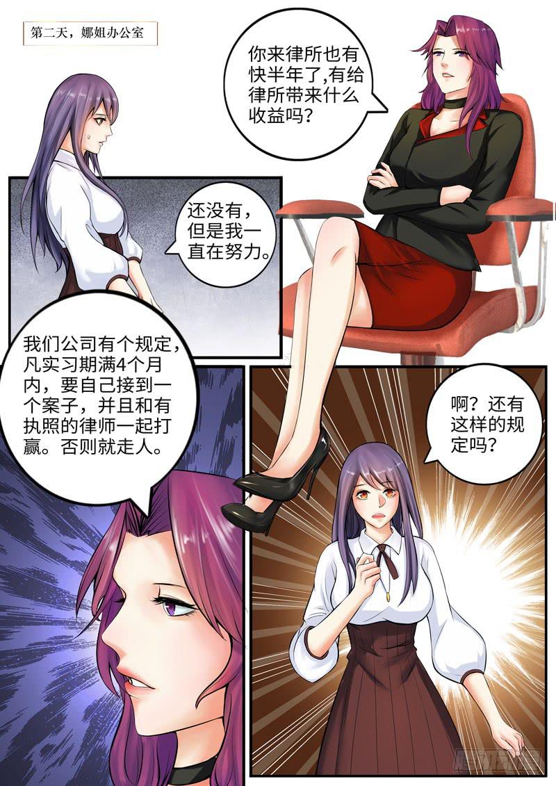 老板的“女朋友”0