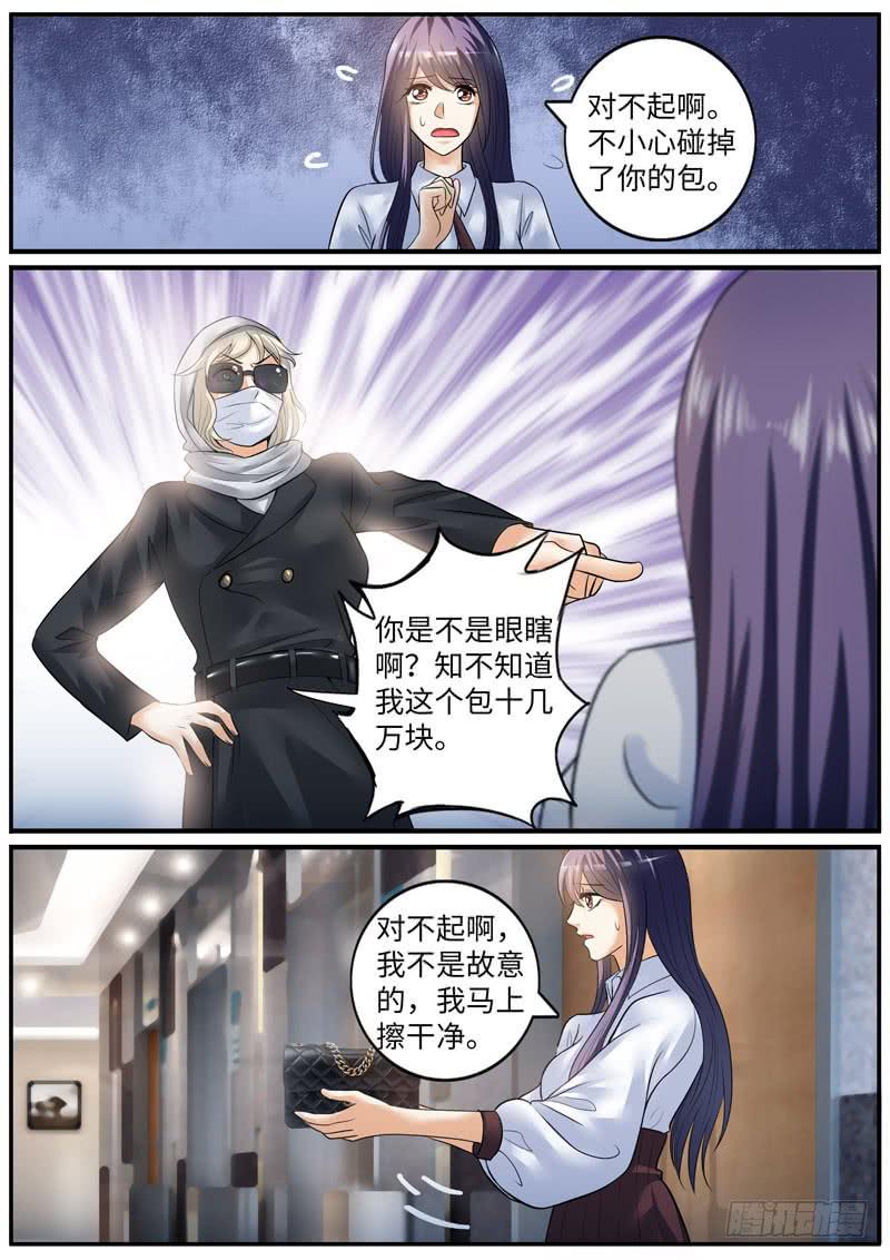 老板的“女朋友”11