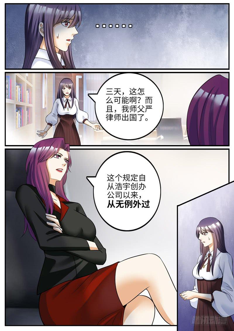 老板的“女朋友”2