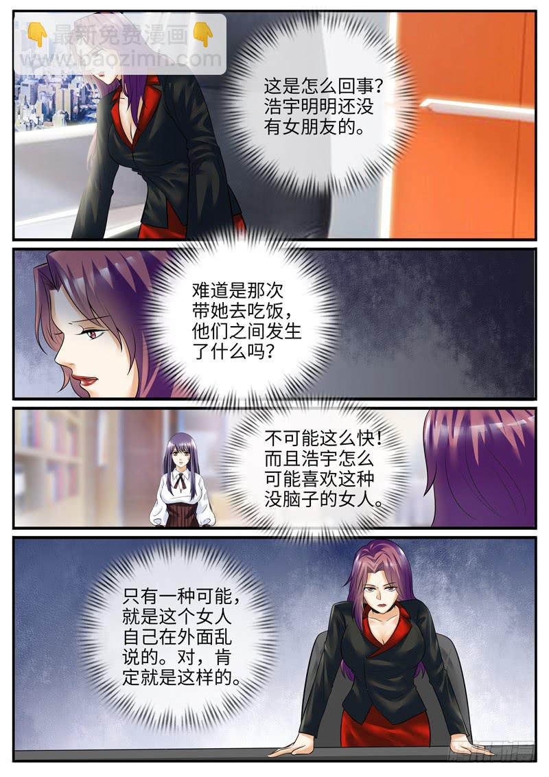 老板的“女朋友”5
