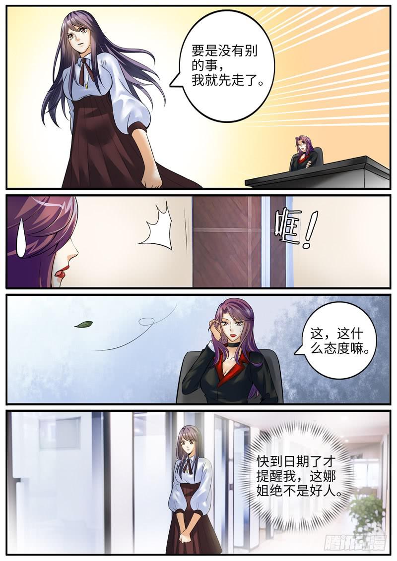 老板的“女朋友”8