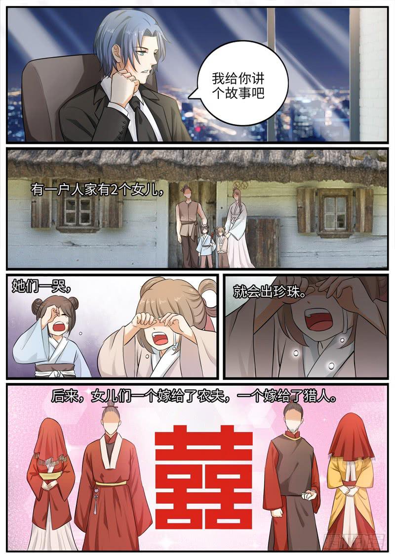 故事中的故事2