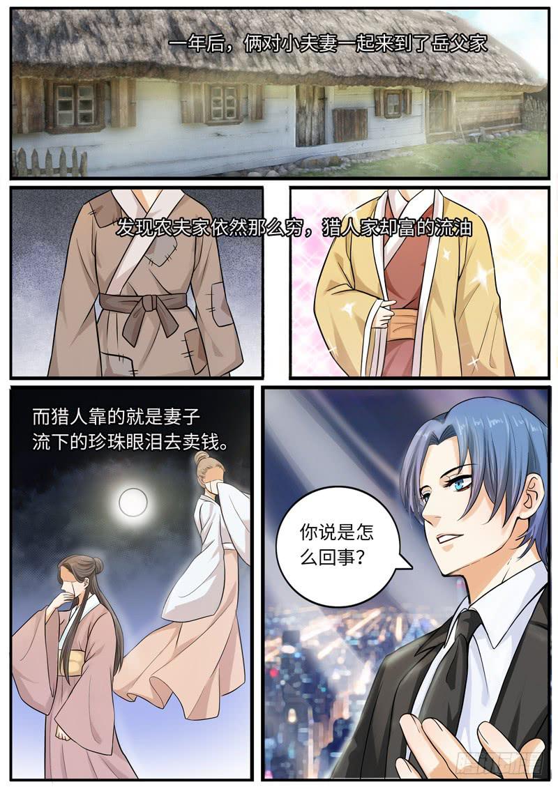 故事中的故事3