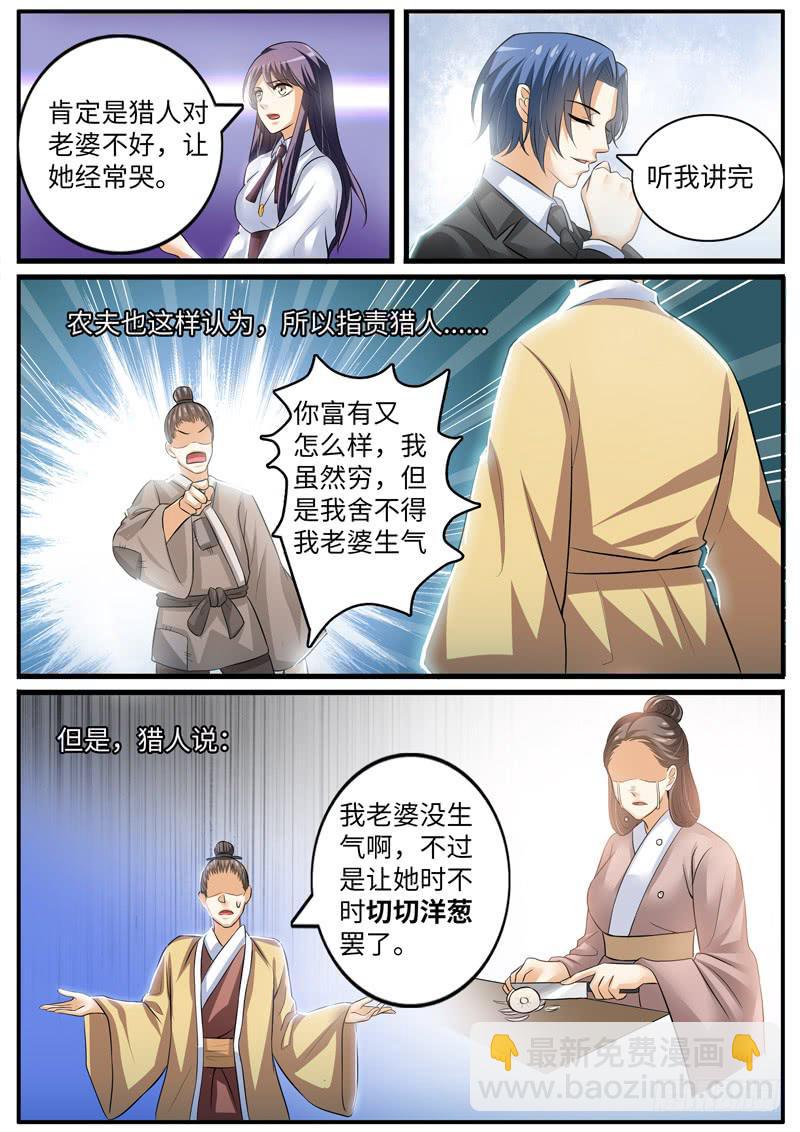 故事中的故事4