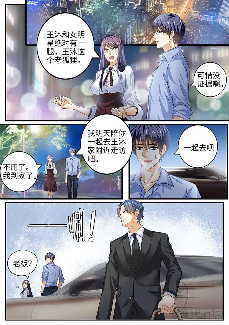 情敌相见1