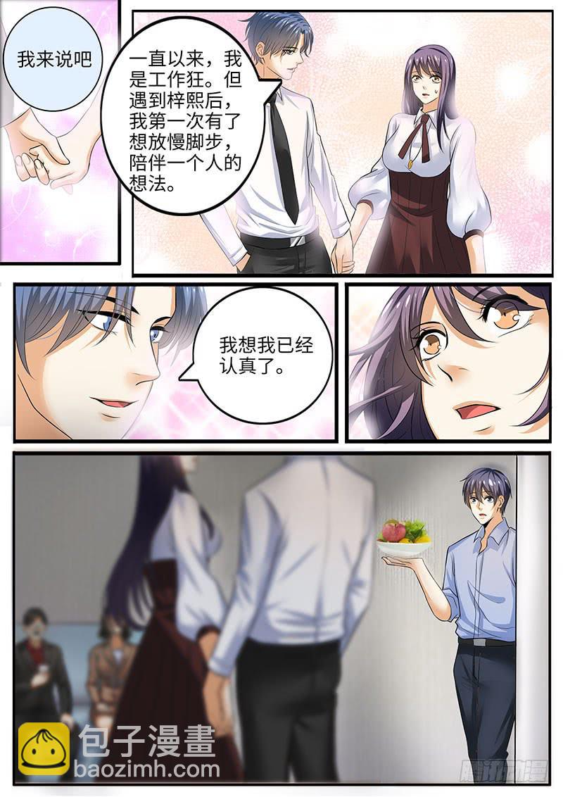 情敌相见10