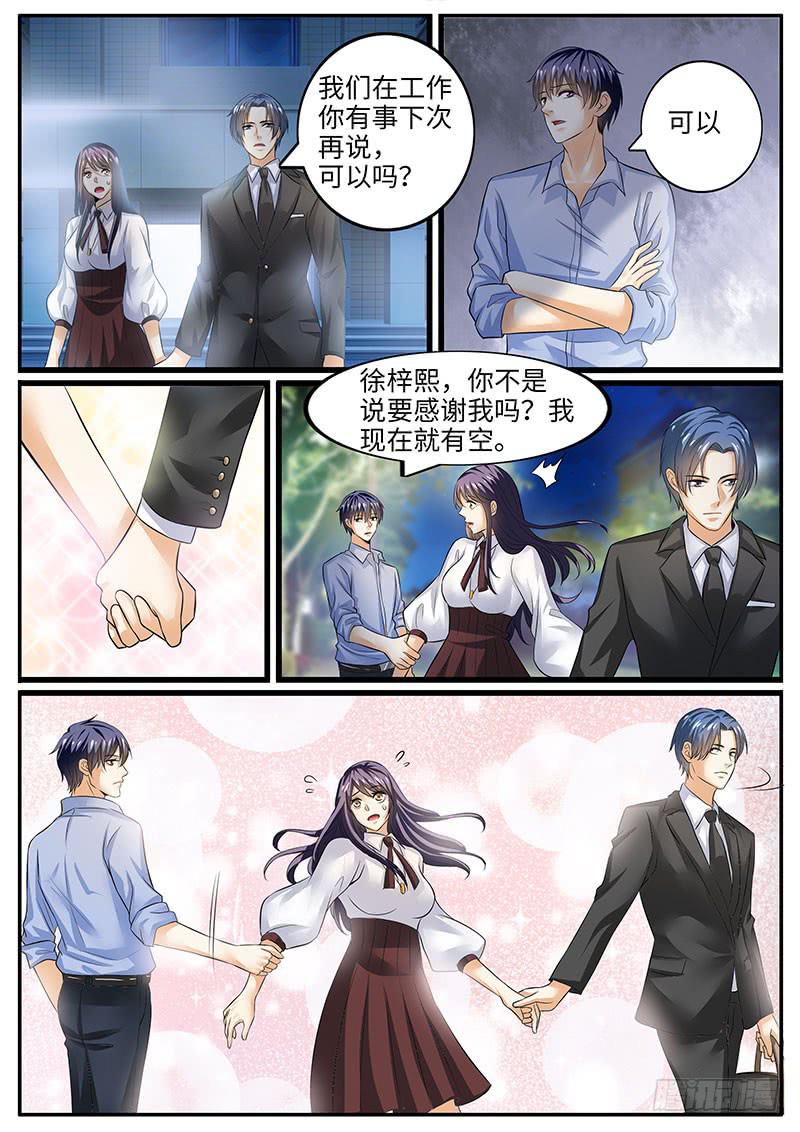 情敌相见3