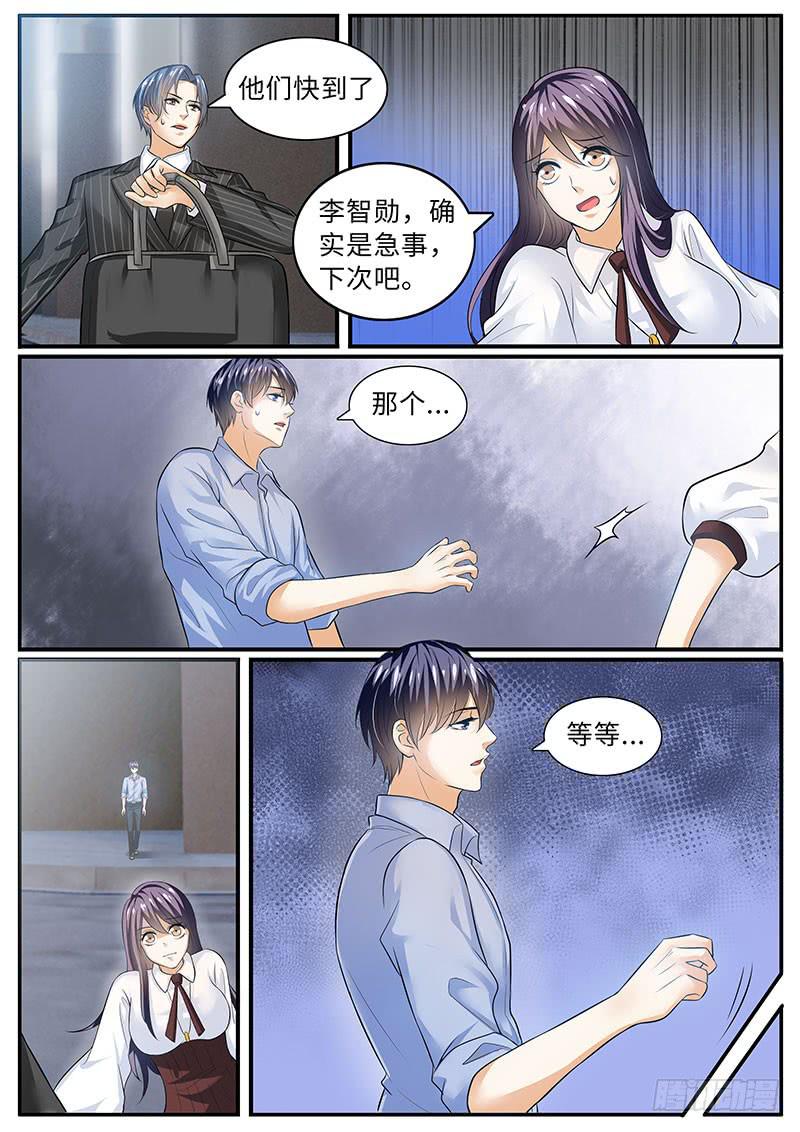情敌相见4
