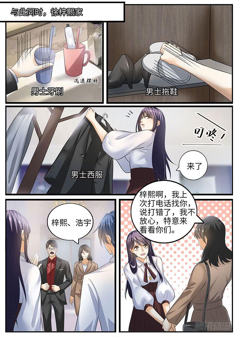 情敌相见5