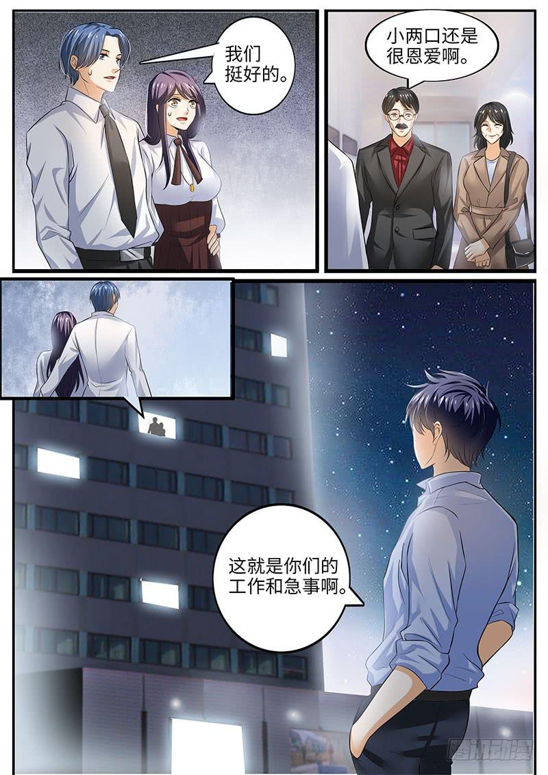 情敌相见6