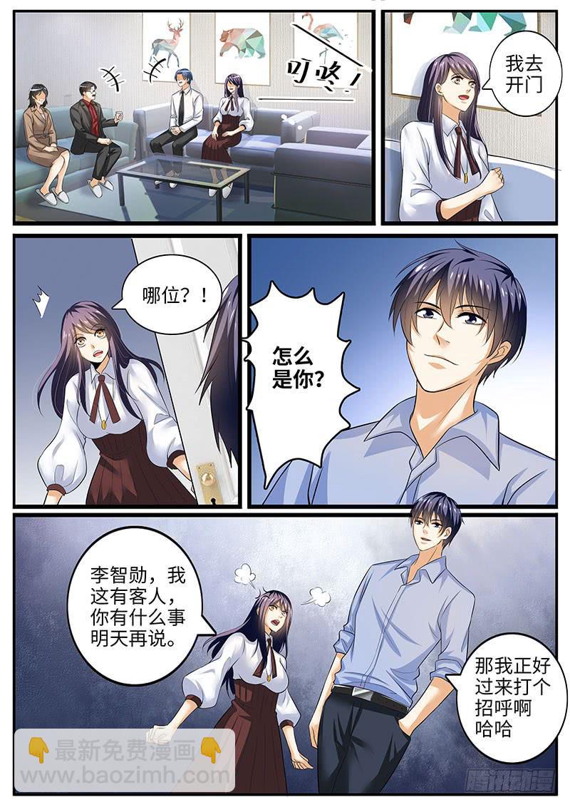 情敌相见7
