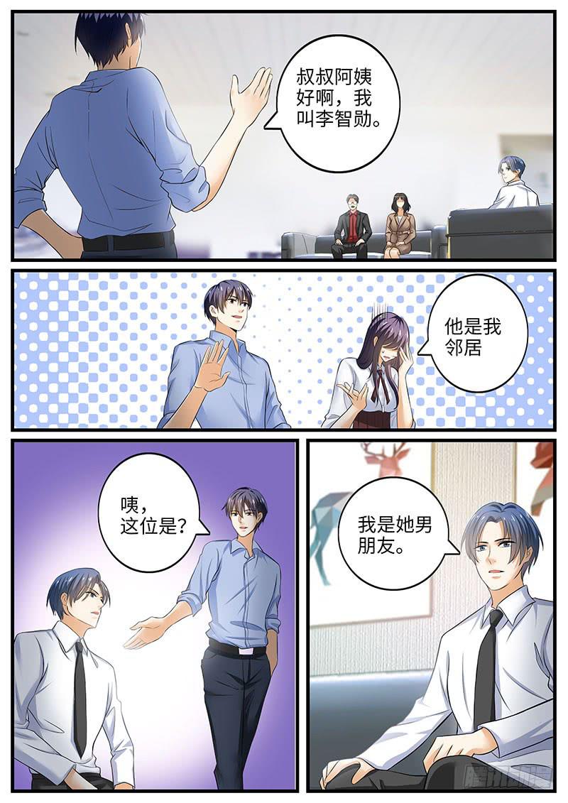 情敌相见8