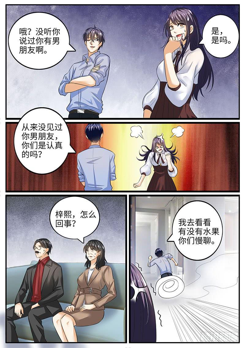情敌相见9
