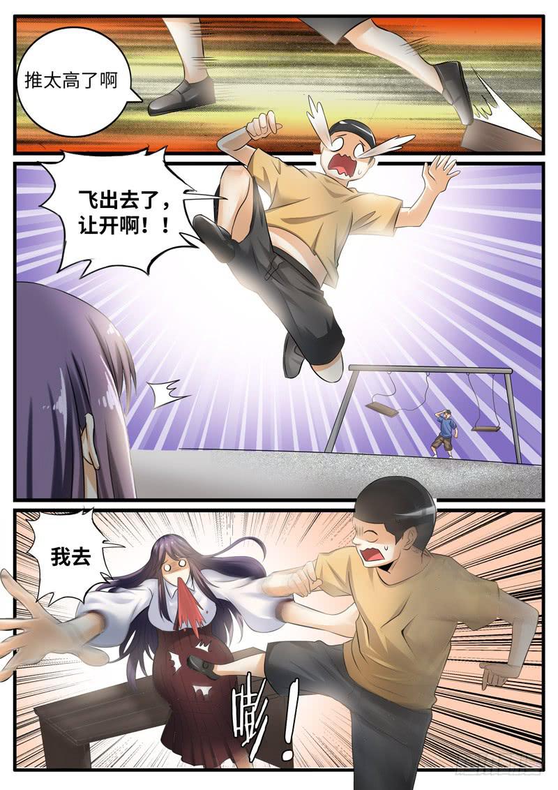 调查奇遇记4